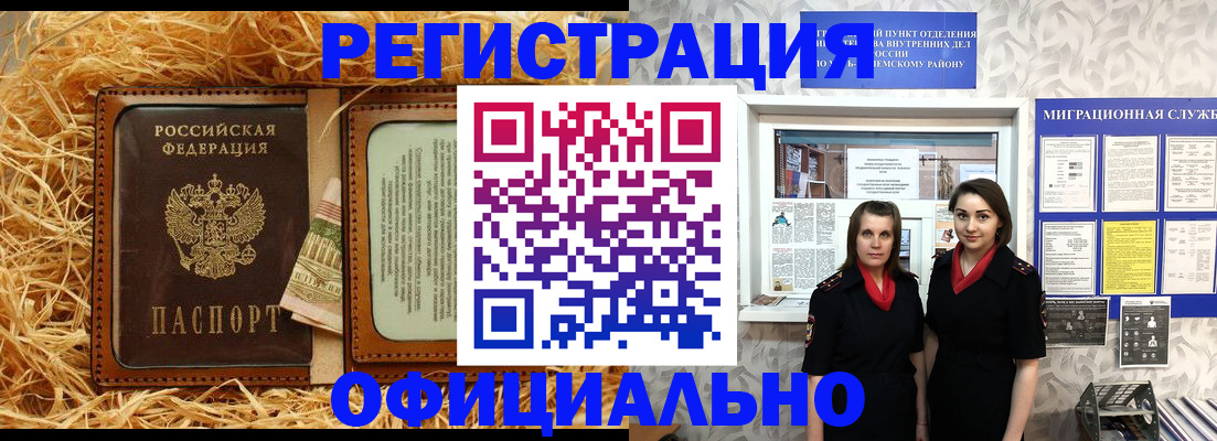 временная регистрация в квартире в Самарской области