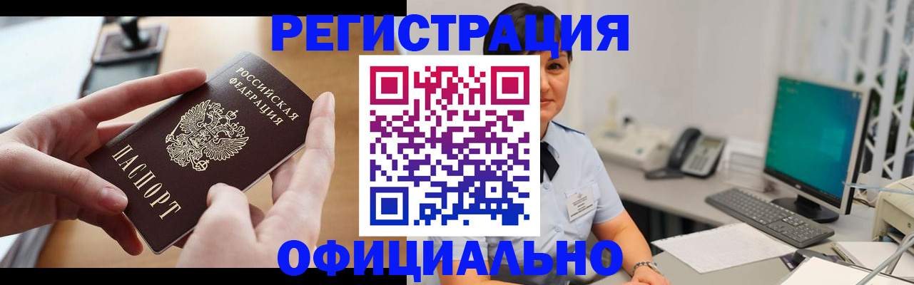 временная регистрация надежно в Самарской области