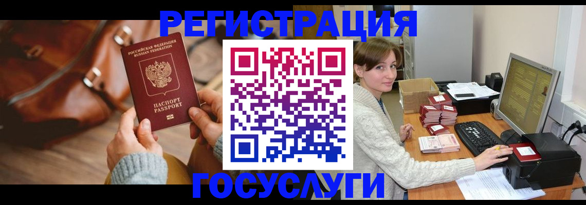 регистрация в школьном районе в Самарской области