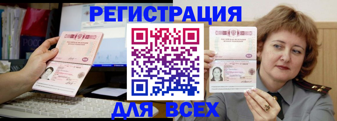 регистрация для РВП в Самарской области