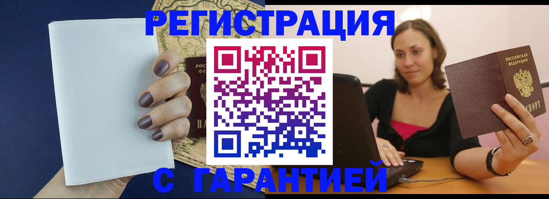 помощь с пропиской в паспорт в Самарской области