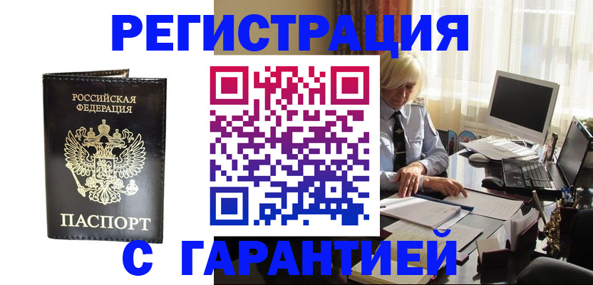 прописка ребёнка в Самарской области