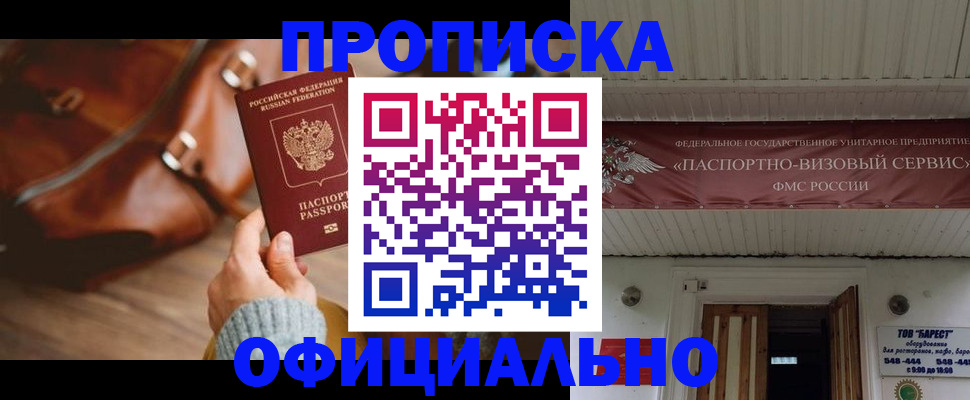 временная регистрация в квартире в Самарской области